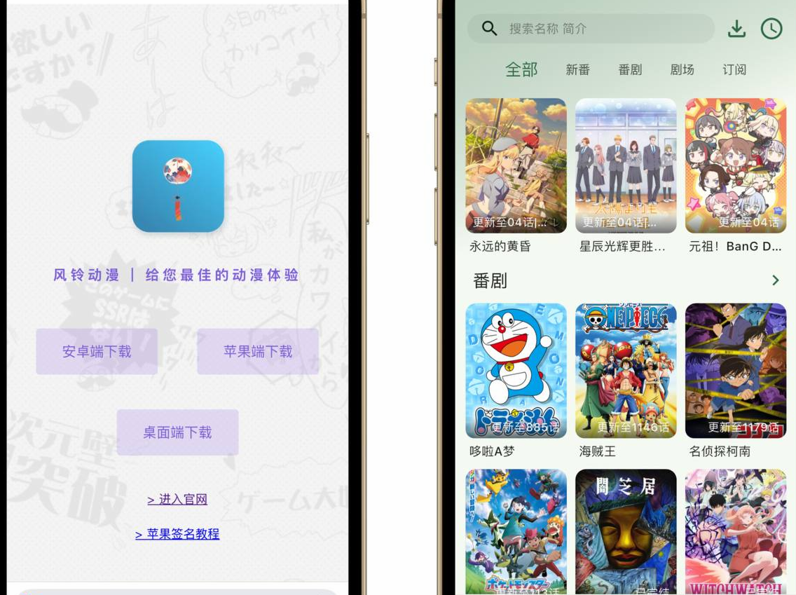 风铃动漫(F站) ⚡