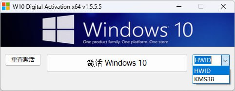 W10 Digital Activation v1.5.5.5
