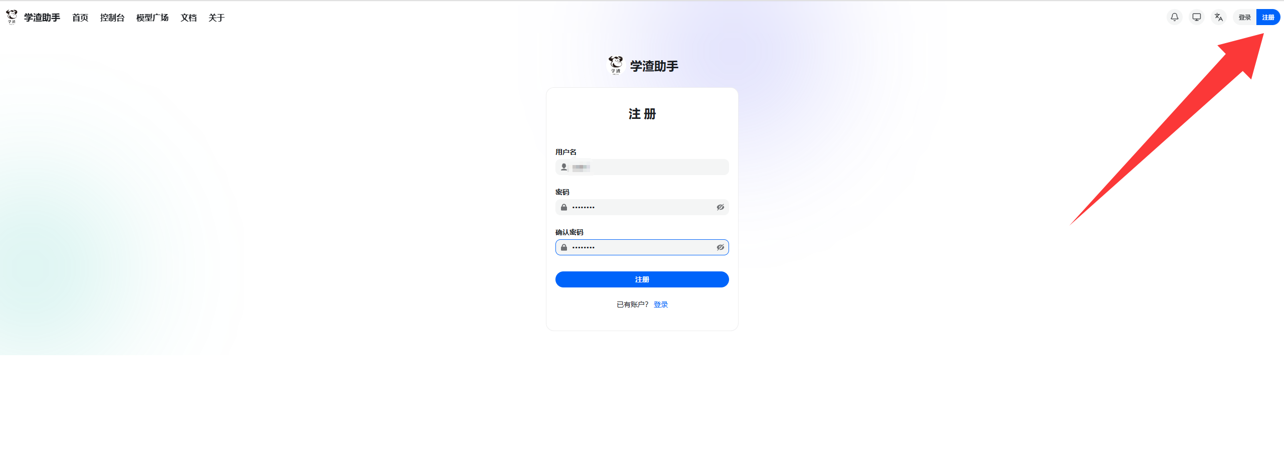 【学渣助手】公益站正式上线+注册即赠100刀额度