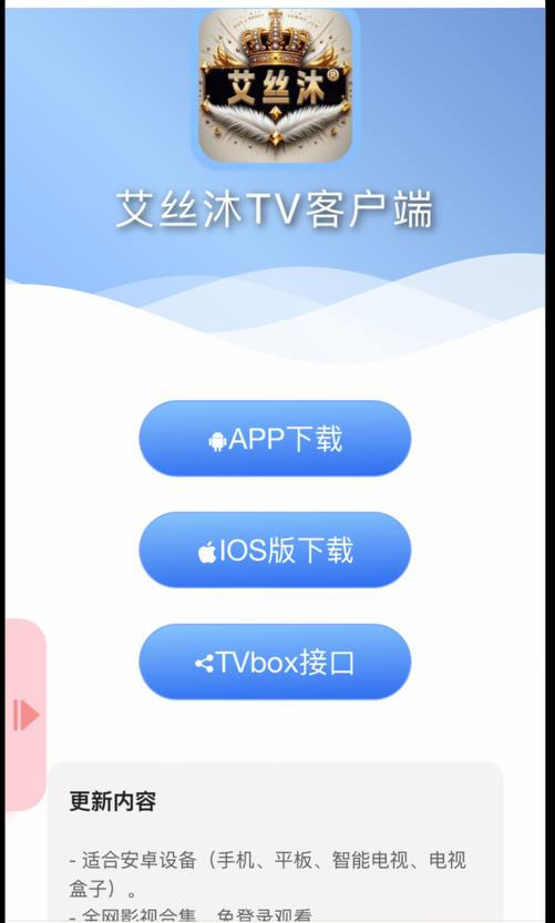 艾丝沐TV ⚡