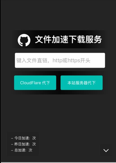 全网代理加速 ⚡