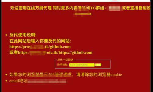 全网代理加速 ⚡