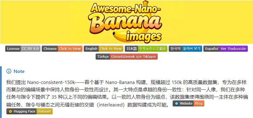 Nano-banana 案例精选收集