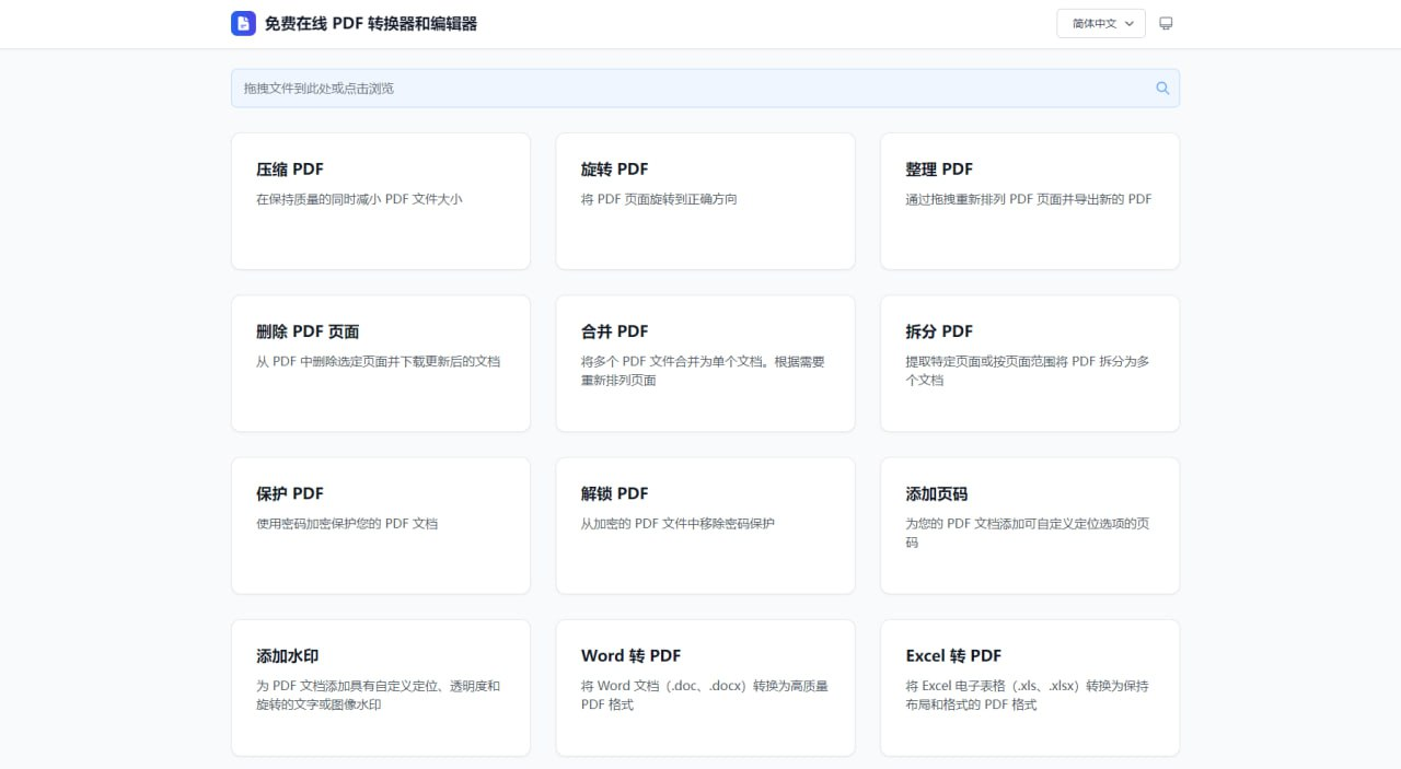 Free Online PDF Converter & Editor