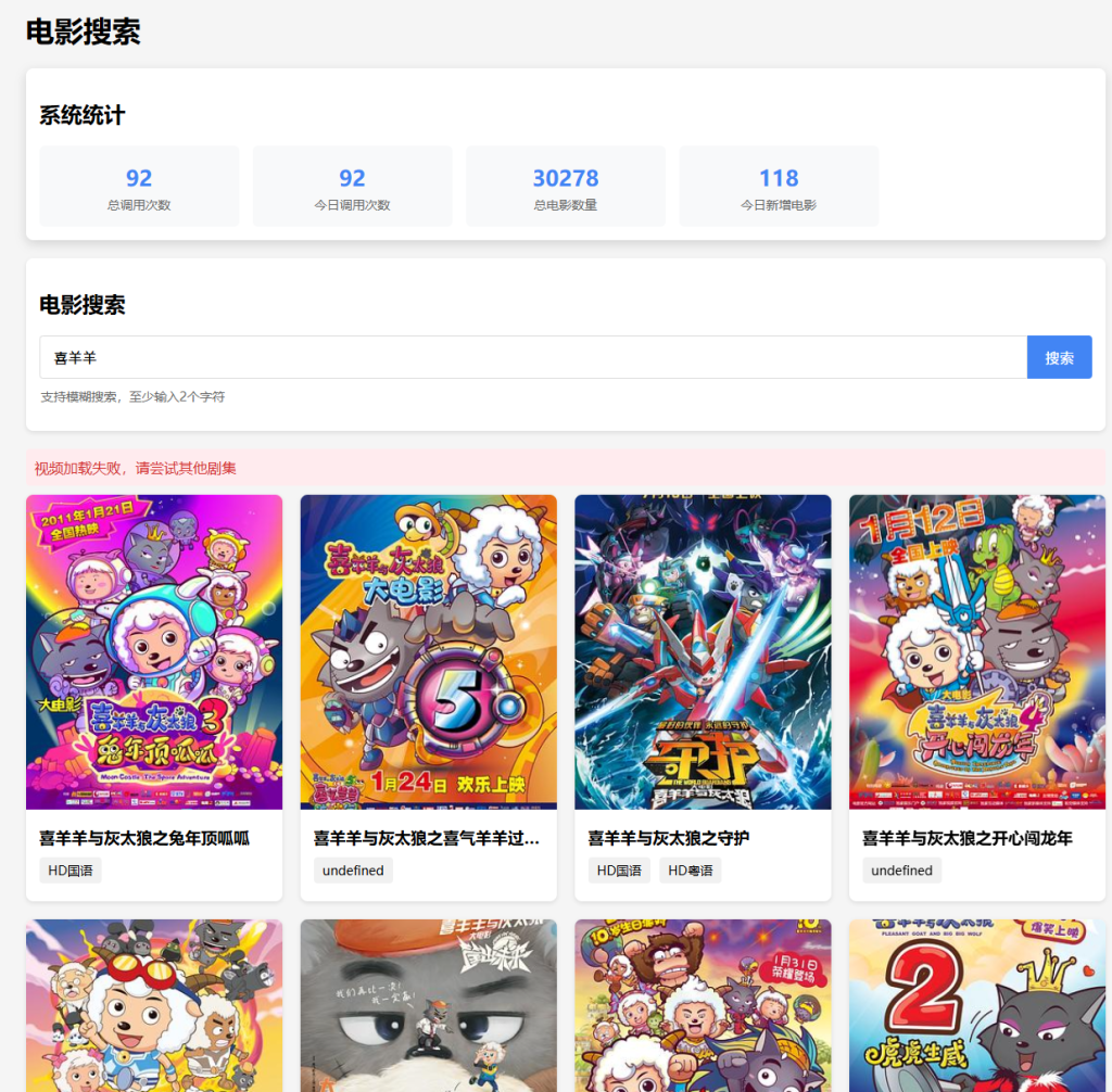 HTML电影搜索在线播放单文件版-资源网