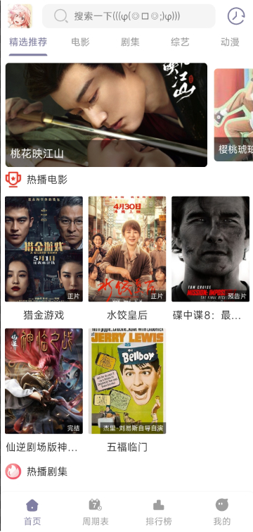 最新安卓原生对接苹果cms App后端+app(最新优化版)
