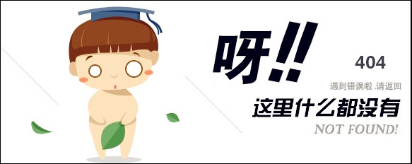 简约静态404错误页面源码-资源网