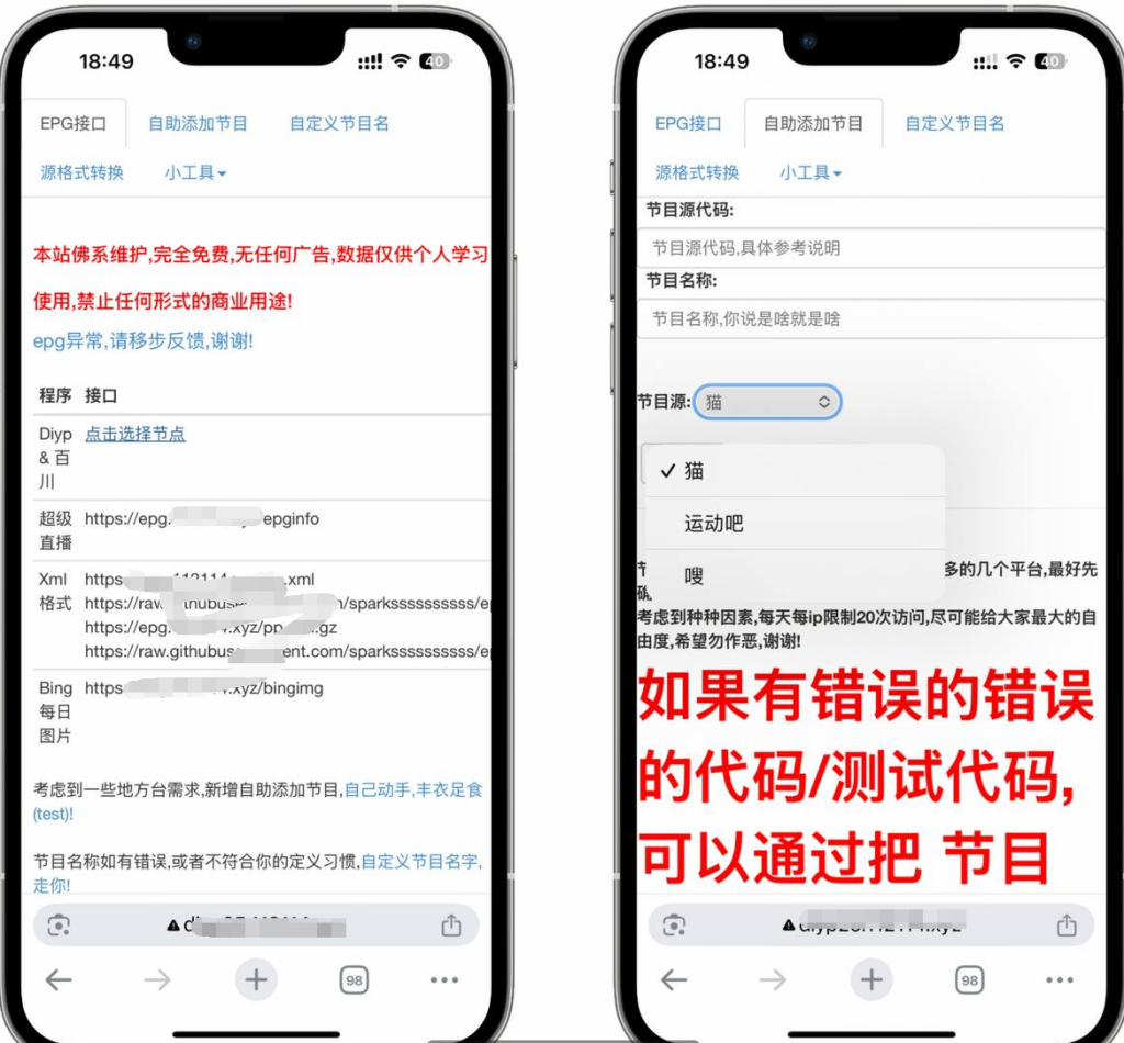 epg电子节目单 🕺-资源网