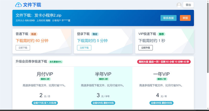 PHP云网盘源码修复运营版源码-资源网