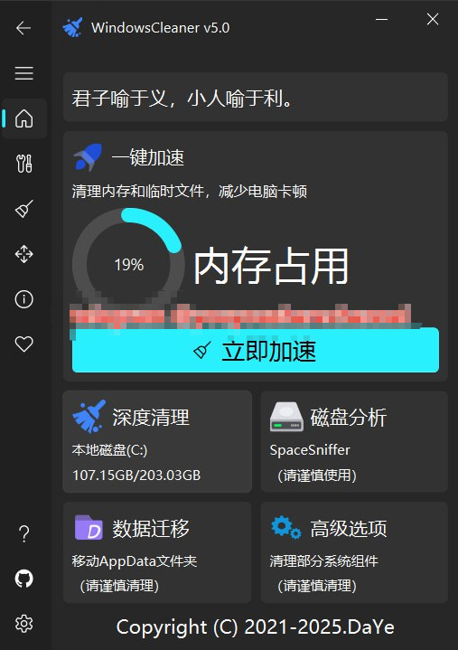 WindowsCleaner-资源网