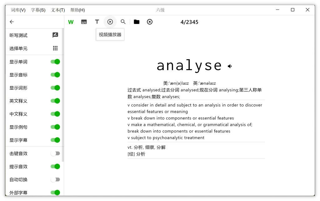 💬 幕境 – 结合美剧等真实语境学习英语单词-资源网