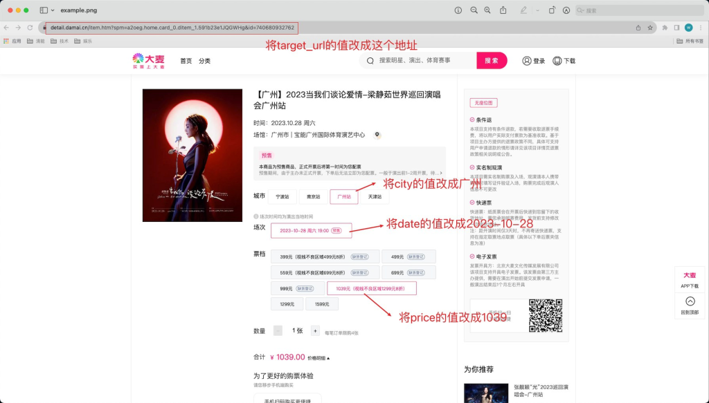 🎫 ticket-purchase – 大麦网自动抢票脚本-资源网