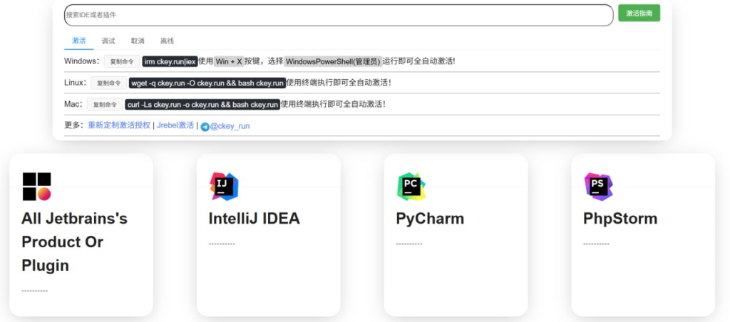 CodeKey Run Jetbrains全家桶激活-资源网