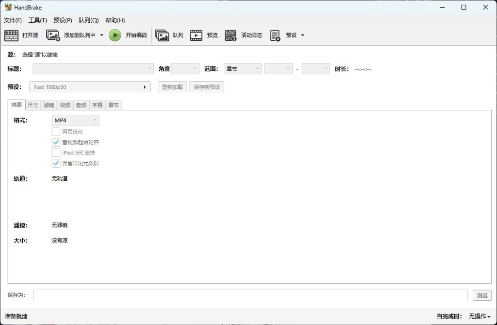 HandBrake-视频处理工具-资源网
