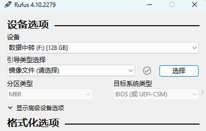 Rufus-可引导 USB 制作工具-资源网