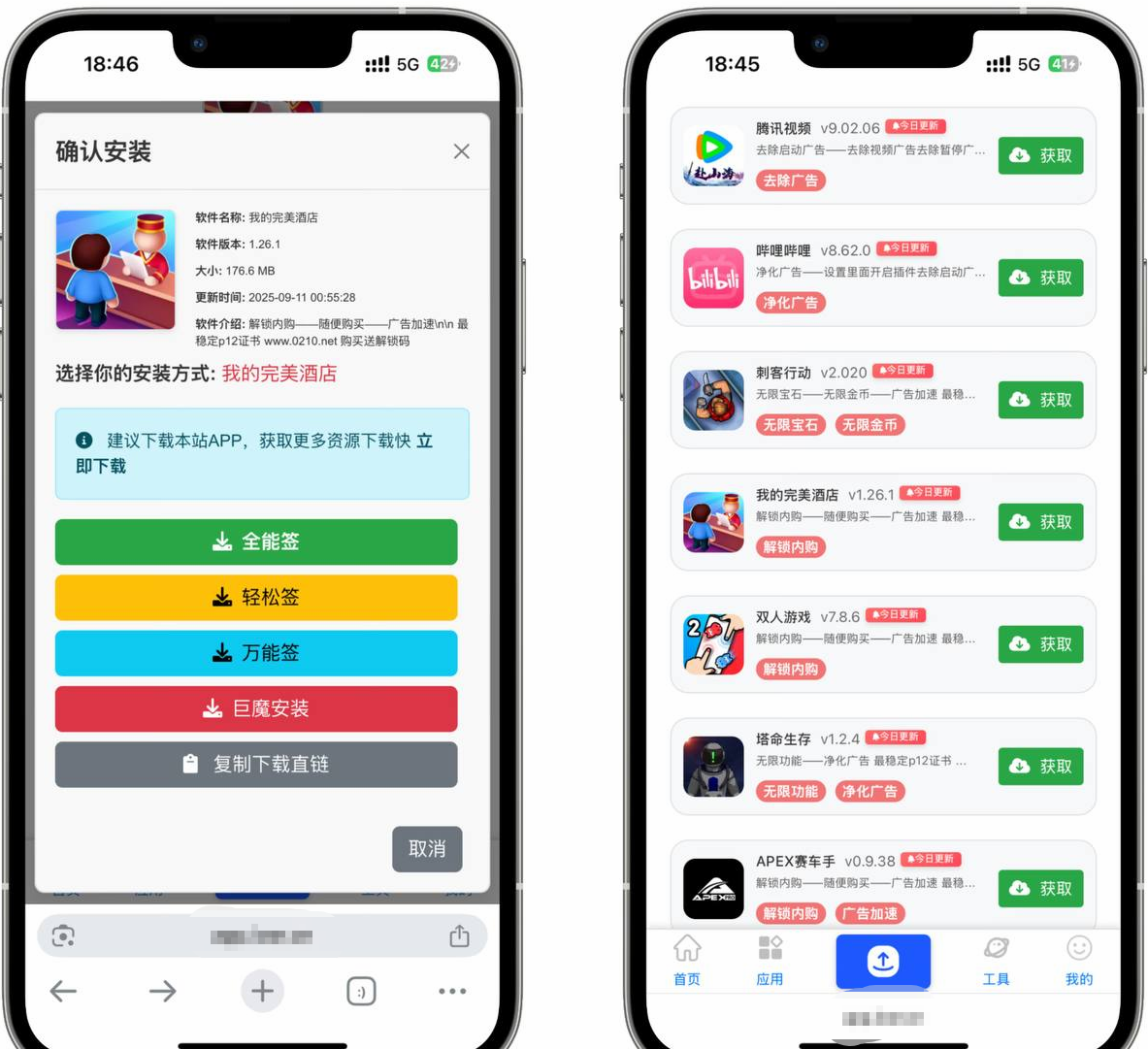 ipa商店 🍎分享苹果pj软件ipa包的地方-资源网