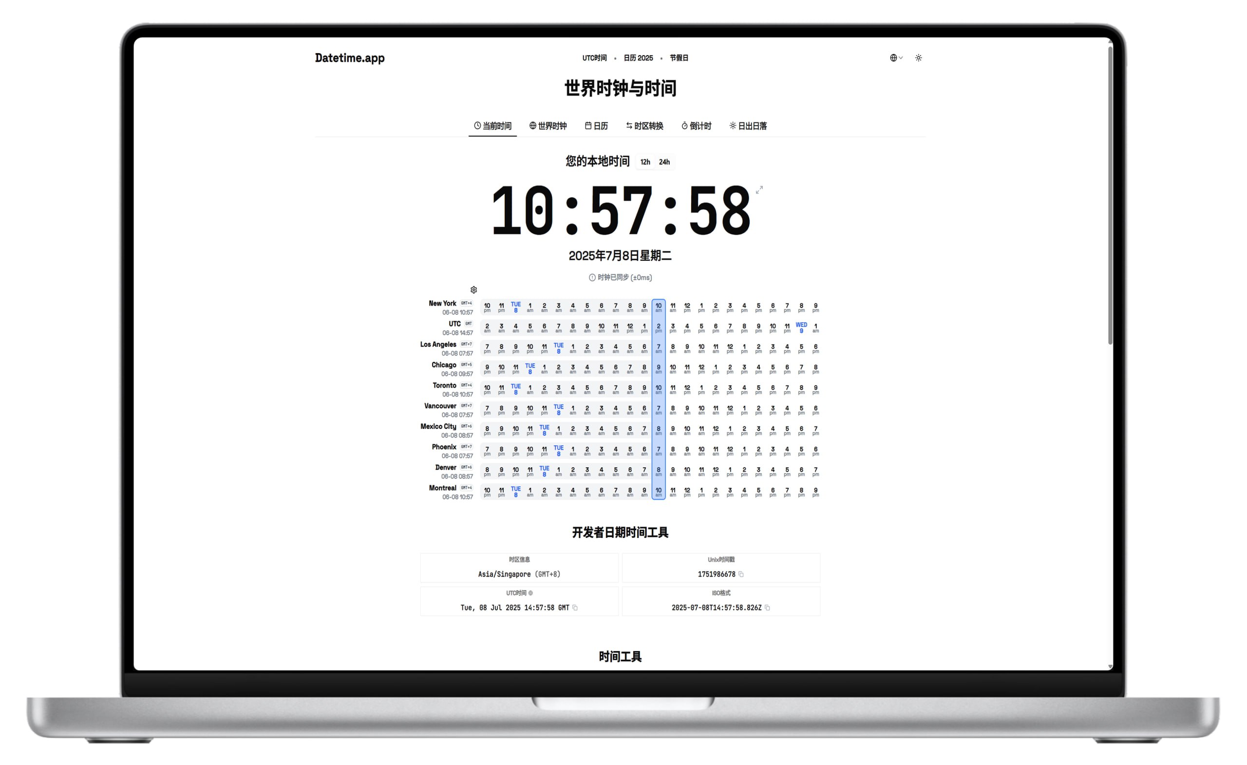 🕓 Datetime.app – 一款功能全面的时间管理工具-资源网