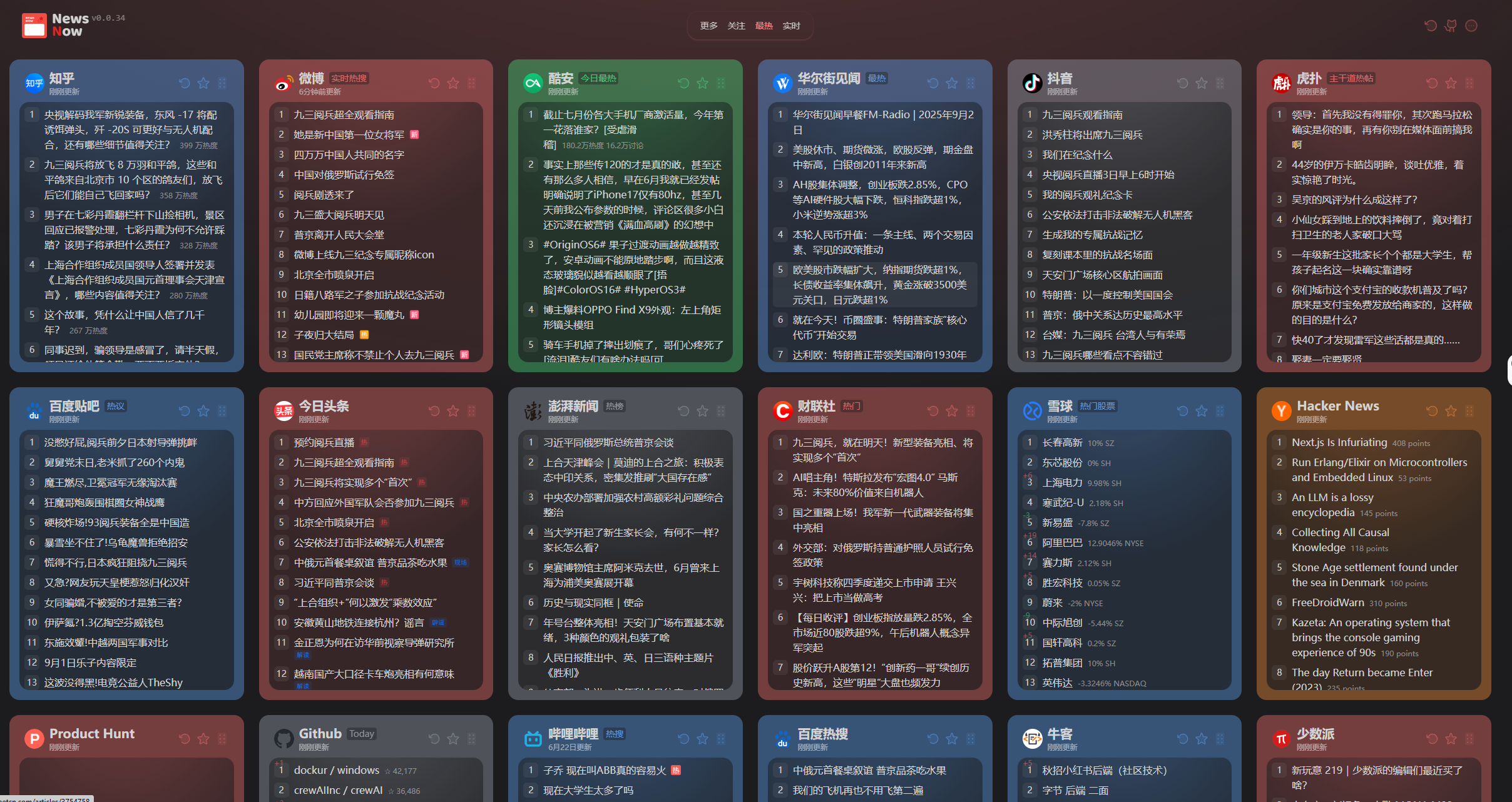 实时新闻 🫸-资源网