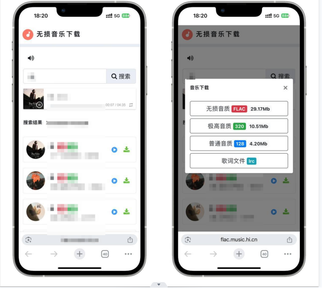 无损音乐下载 🎶-资源网