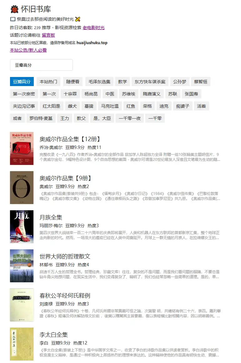 中文老旧经典图书下载站-资源网