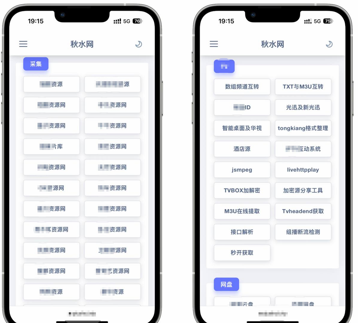 秋水网 ⚡️-资源大全-资源网