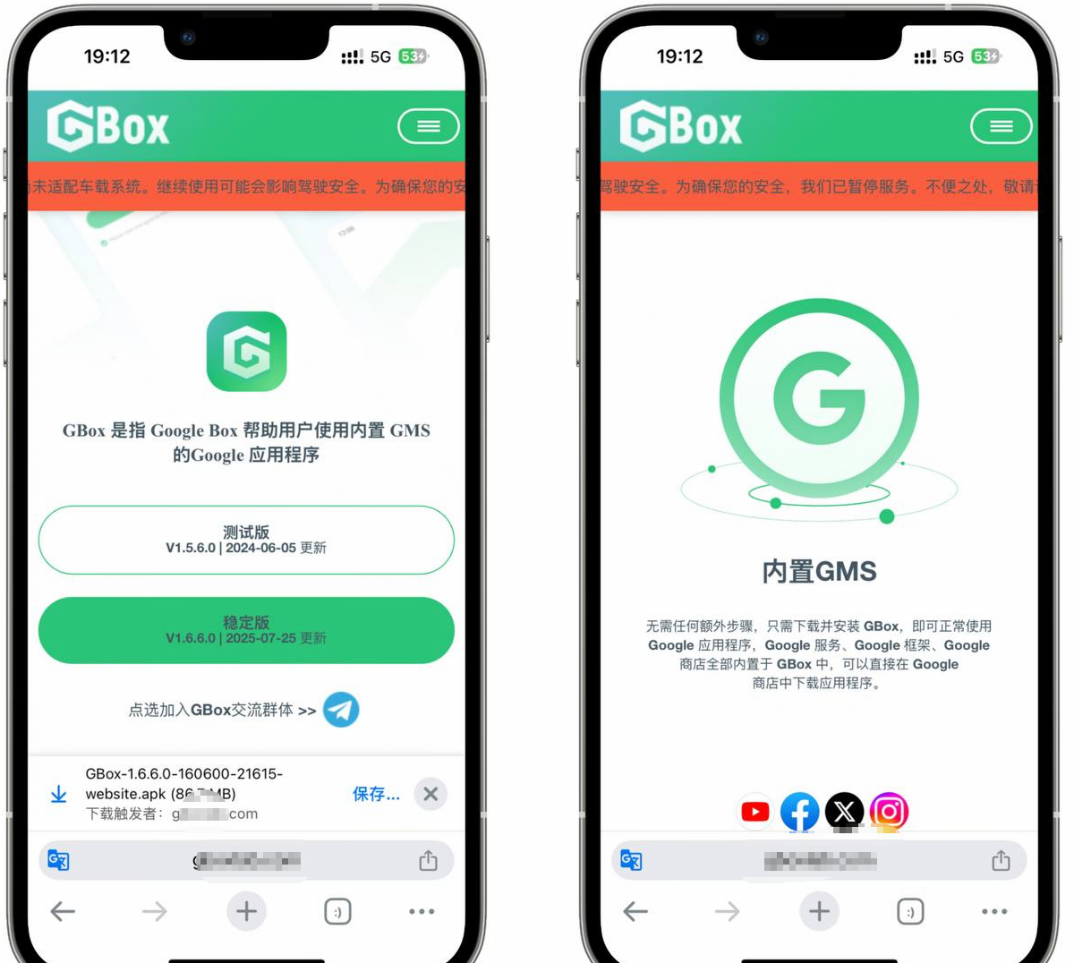 GBOX 🤖可正常使用 Google 应用程序-资源网
