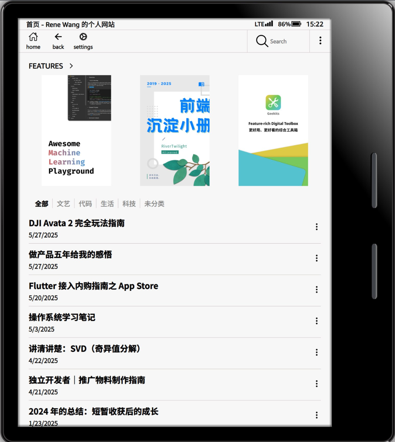👤 Kanso – 一个有点像 Kindle 的博客系统-资源网
