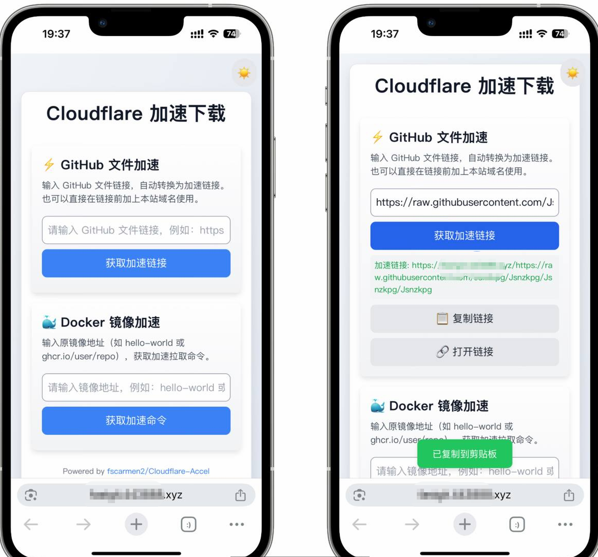 Github加速服务 🌐-资源网