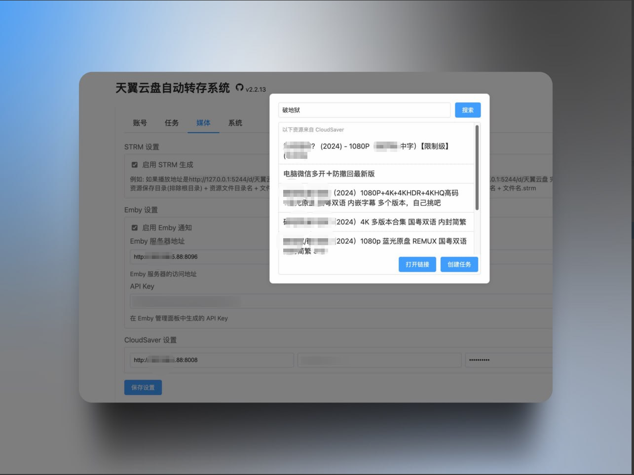 cloud189-auto-save-资源网