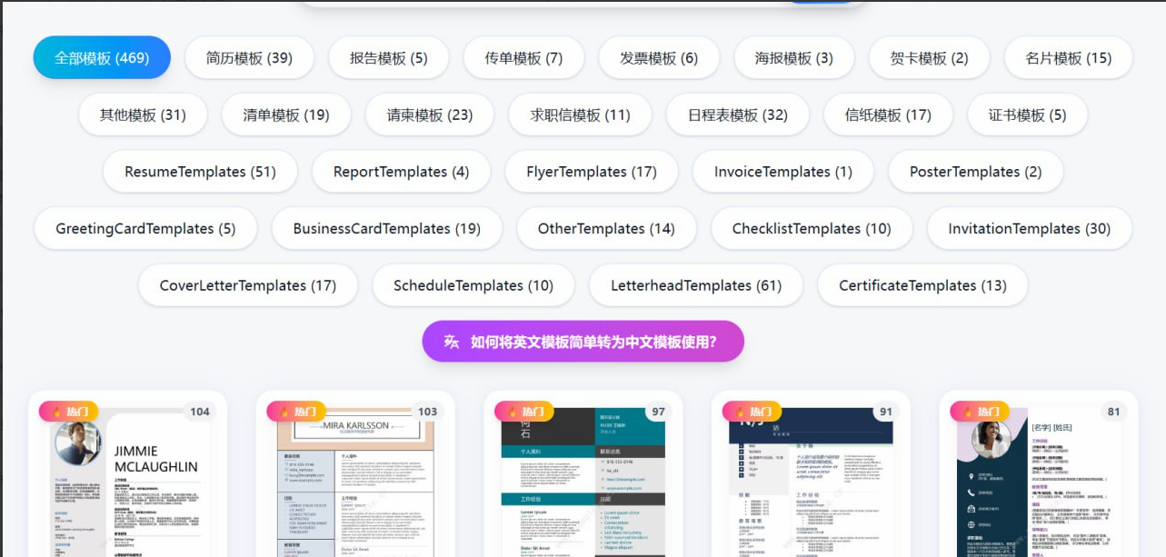 免费模板库·全模板合集-资源网