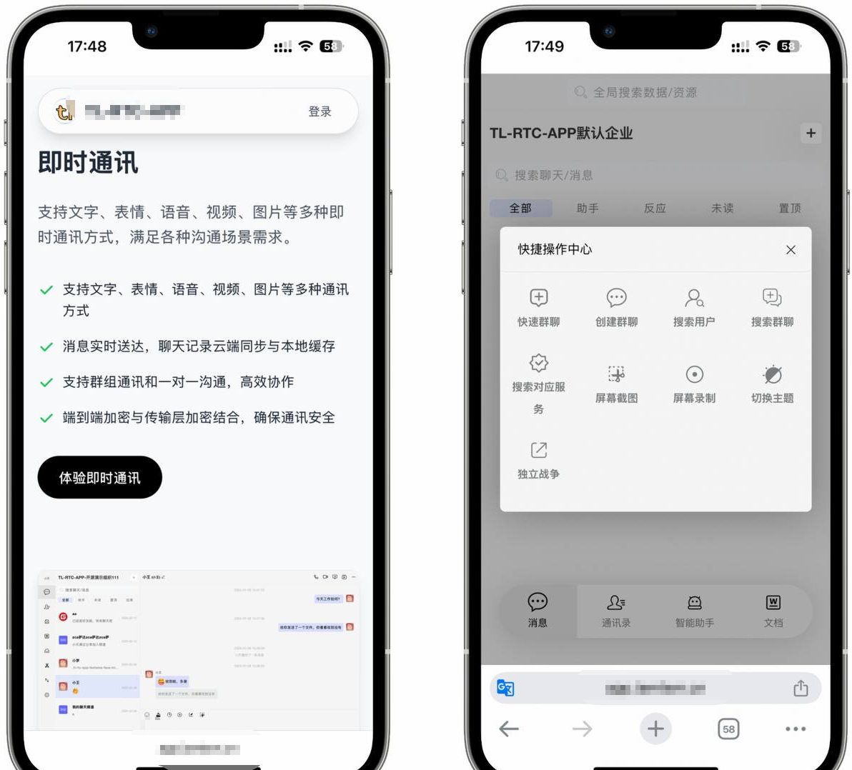 TL-RTC-APP 🗣️-资源网